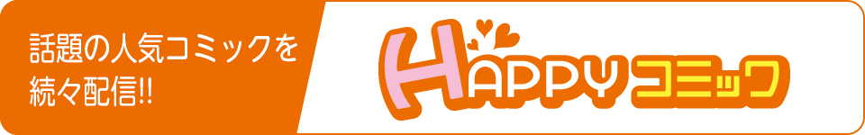 コミック
